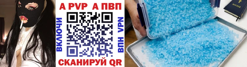 сколько стоит Агидель Alpha PVP Соль