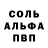 Альфа ПВП Crystall redmi stefan