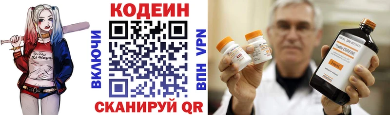 Codein Purple Drank  Агидель 