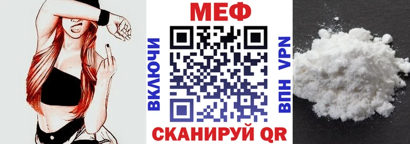 МЕФ мука  OMG зеркало  Агидель 